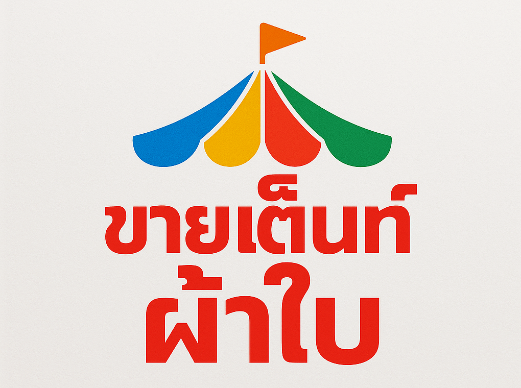 PK-ขายเต็นท์ผ้าใบ
